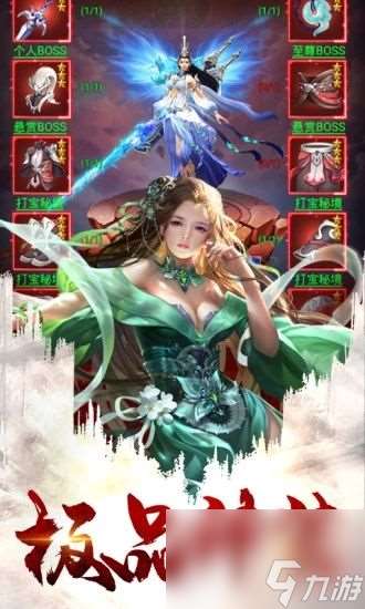 天途單機版手游攻略