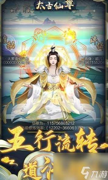 太古仙尊怎么突破九重天 太古仙尊过九重天方法