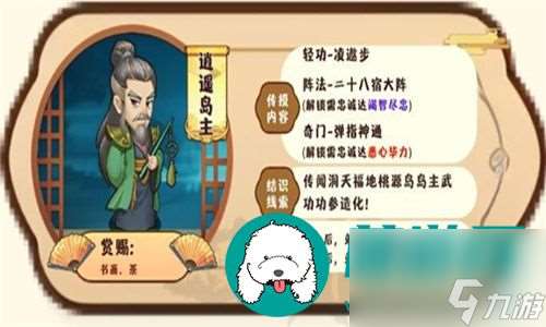我要當(dāng)掌門客卿逍遙島主值得培養(yǎng)嗎-我要當(dāng)掌門客卿逍遙島主的培養(yǎng)指南