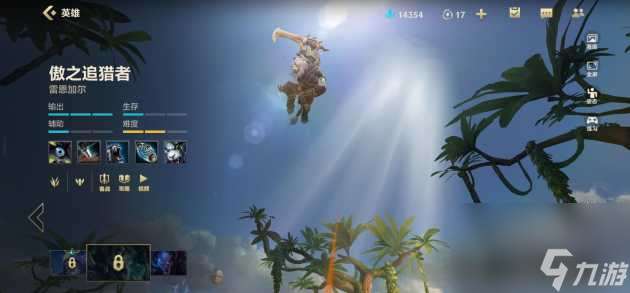 傲之追猎者怎么样 最强势打野英雄介绍 每日一条