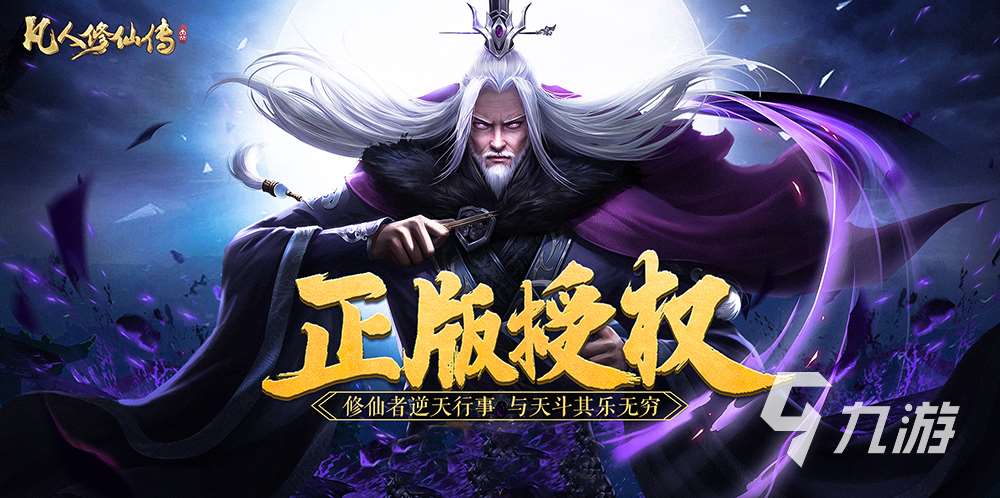 当下什么仙侠手游好玩2023 热门的仙侠手游合集