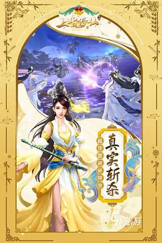 2023有和神話2類似的手游嗎 有趣的仙俠角色扮演類手游合集