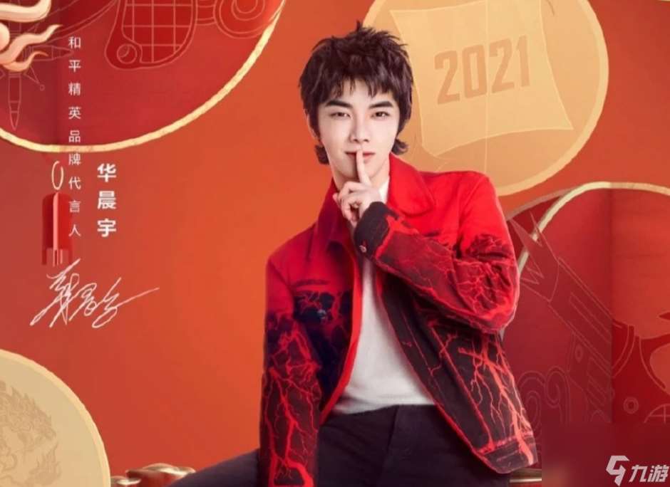 诚c立下豪言要带华晨宇吃鸡 如果失败受到的惩罚就严重了