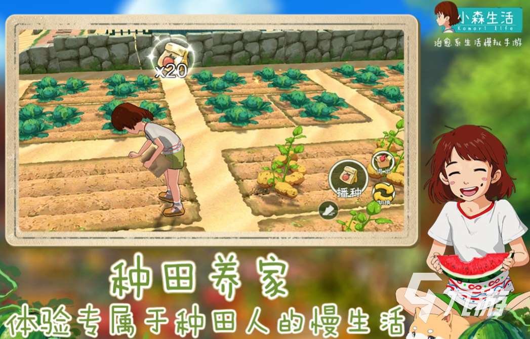 自由度高的种田游戏下载推荐 好玩的种地游戏前五2023