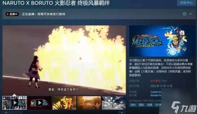 宇智波光是谁 宇智波光出处是哪里