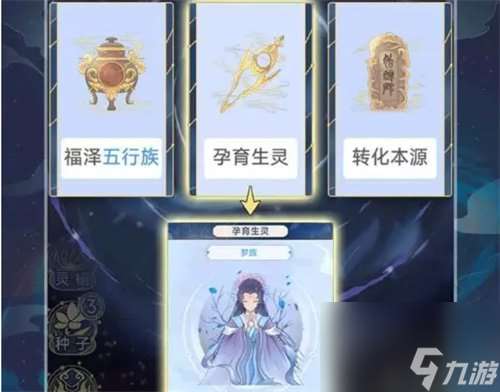 天道创造境界划分怎么划分 境界设定详细讲解