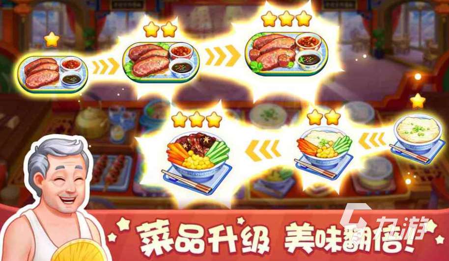 高人氣的美食游戲合集2023 有趣的美食游戲下載推薦