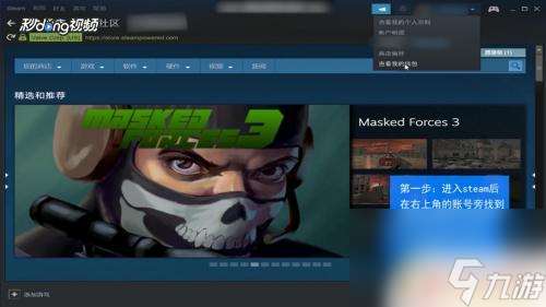 steam deck美版怎么买游戏 怎么在Steam里购买游戏的详细步骤