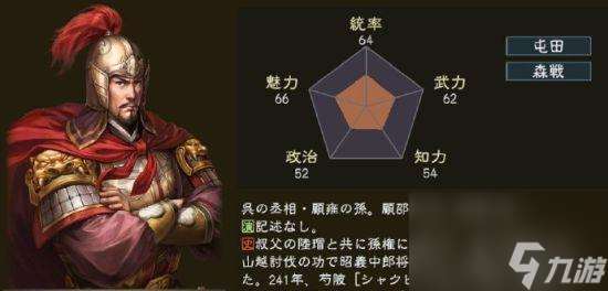 三国志8庞统 出色的游戏角色 庞统作为三国志8中的明星 优点和缺点解析