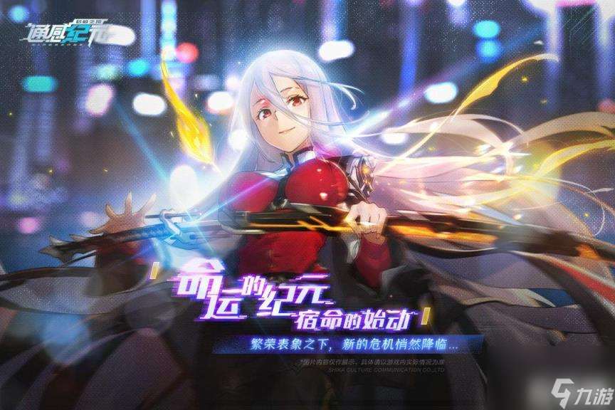 通感纪元瑟琳娜角色怎么样 瑟琳娜角色详情介绍