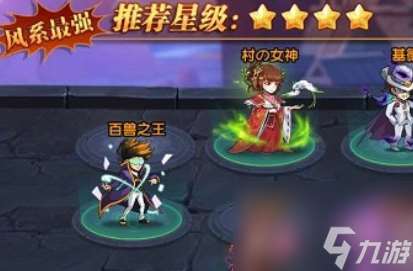 漫斗纪元最强阵容2023 漫斗纪元强力阵容推荐介绍