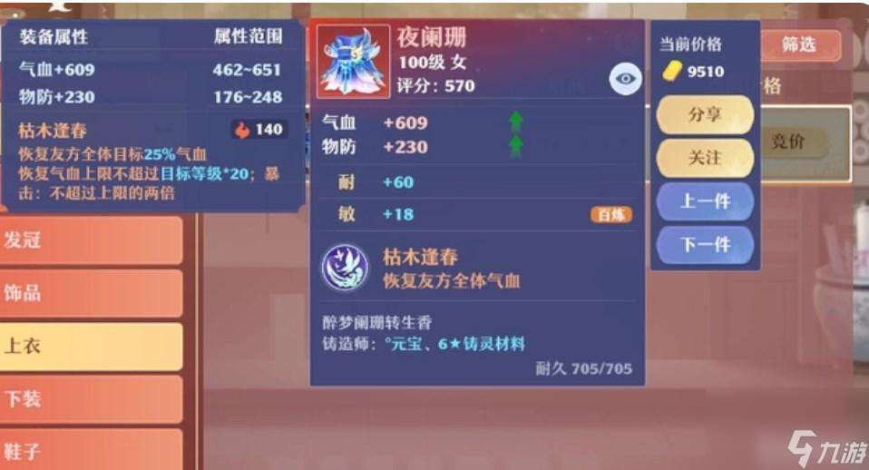 诛仙高端天音怎么打造提升最大