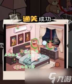 别瞎猜通关玩法攻略介绍