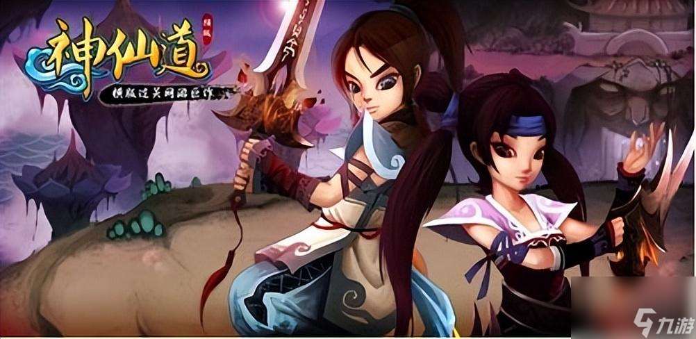 神仙道仙道会攻略 神仙道高清重制版平民攻略  已采纳