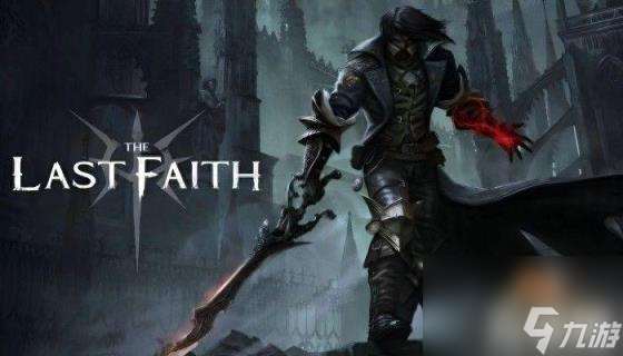 最后的信仰治疗枪套怎么获取 治疗枪套获取攻略