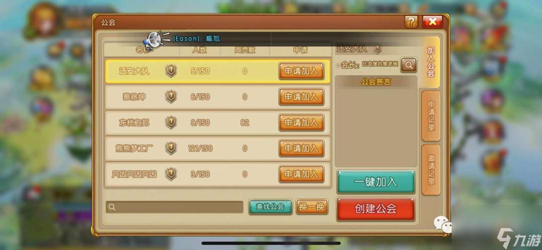 弹弹堂攻略完全手册-新手攻略终极版 已推荐