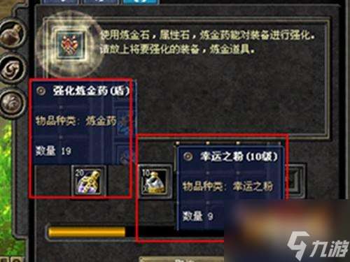 絲路傳說煉金技巧 絲路傳說游戲煉金方法  已解決
