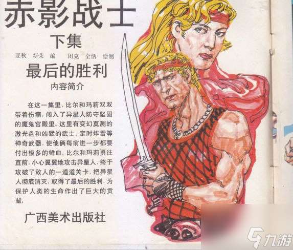 赤影戰士秘籍怎么按 FC赤影戰士玩法  2023推薦