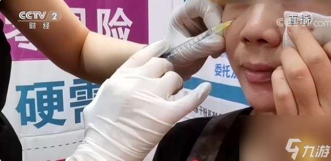 医美乱象 “毁容 的妆字号美容针