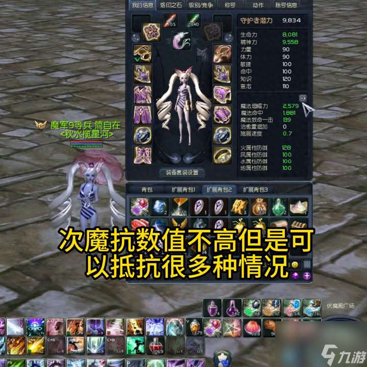 永恒之塔魔道星输出手法 永恒之塔魔道星出装配置  待收藏