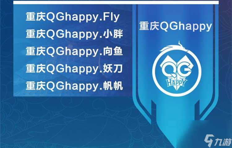 Fly首发后QG重回御三家 重回A组指日可待 B组的对手只剩