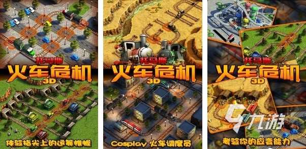 好玩的火車游戲模擬駕駛3d排行榜 模擬火車駕駛游戲前五名