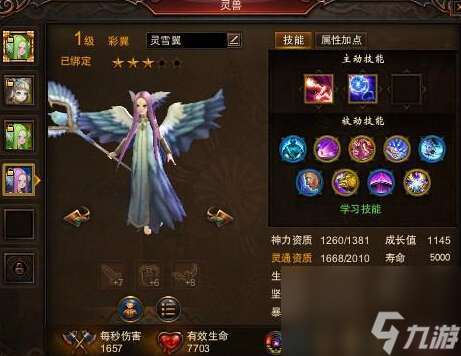 镇魔曲灵兽怎么选择 灵兽选择策略说明