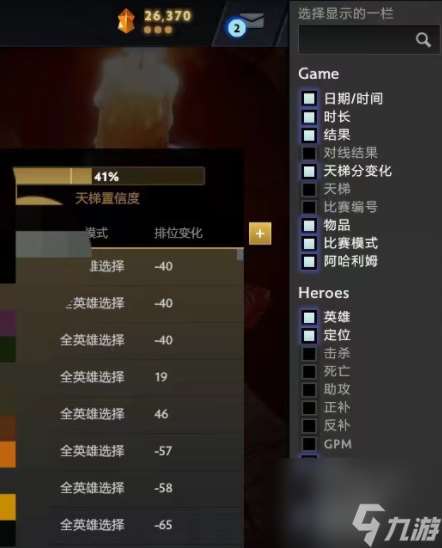 dota2天梯定位赛要打多少局