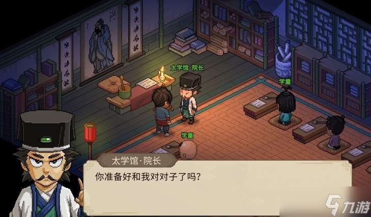 大侠立志传太学馆院长对联答案大全 太学馆院长对联正确答案介绍