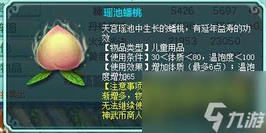 神武支线任务奖励列表 神武2日常活动奖励  科普