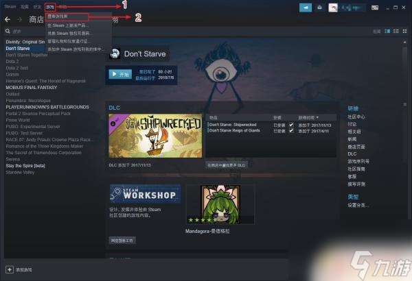 steam已经买的游戏在什么地方 steam已买游戏在哪