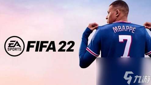 fifa22经理模式开档必买什么 fifa22经理模式必买各个在哪里