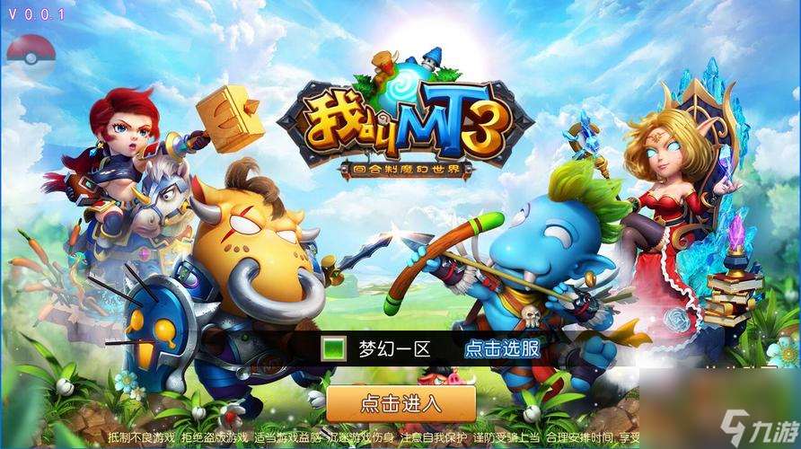 我叫MT3經驗值速刷攻略 速沖等級攻略