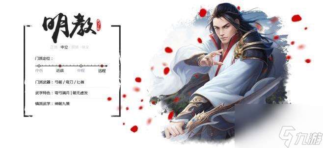 九陰真經武器技能怎么洗 九陰手游明教武器介紹  已采納