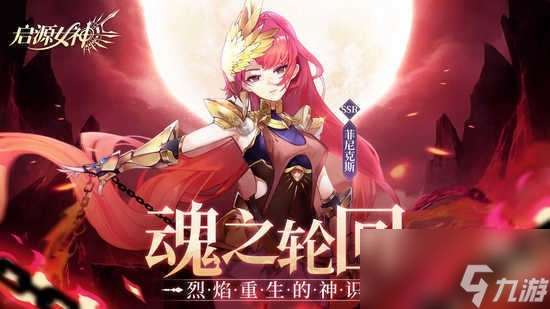 啟源女神路西法陣容怎么搭配 路西法最強陣容搭配思路