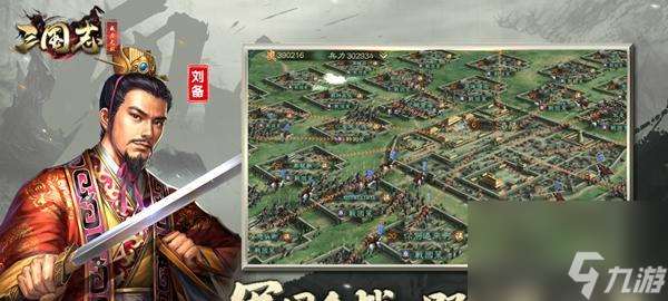 《三國志威力無雙信物》的獲取方法 介紹信物獲取途徑 讓你稱霸三國