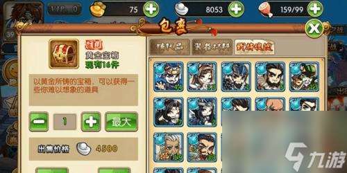 打造最強三國武將陣容攻略 以神將為核心 提升戰斗實力