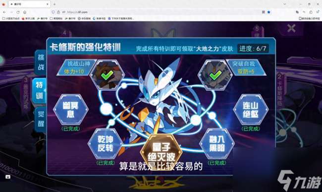 赛尔号戴斯星攻略及过关技巧 新手玩法流程与boss打法