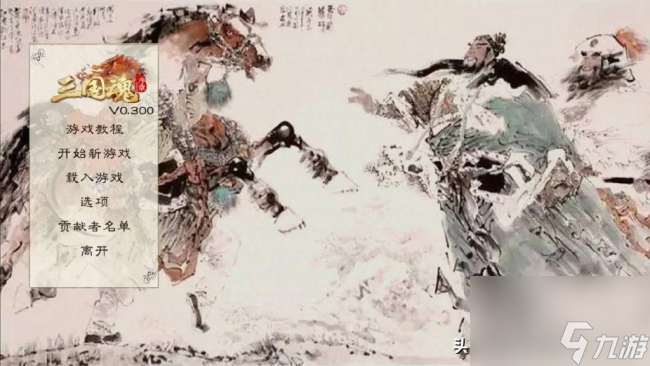 骑砍三国魂攻略及开局技巧 主要特点 人物与玩法推荐