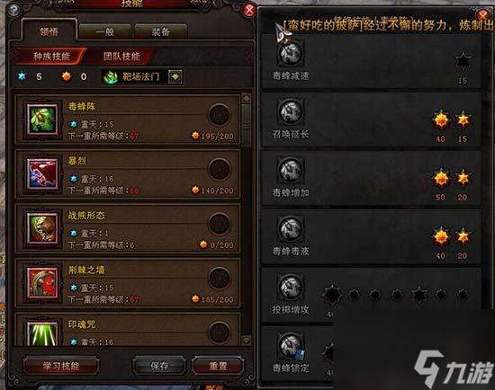 斗战神熊狐加点及手法 斗战神玉狐骑熊玩法  科普