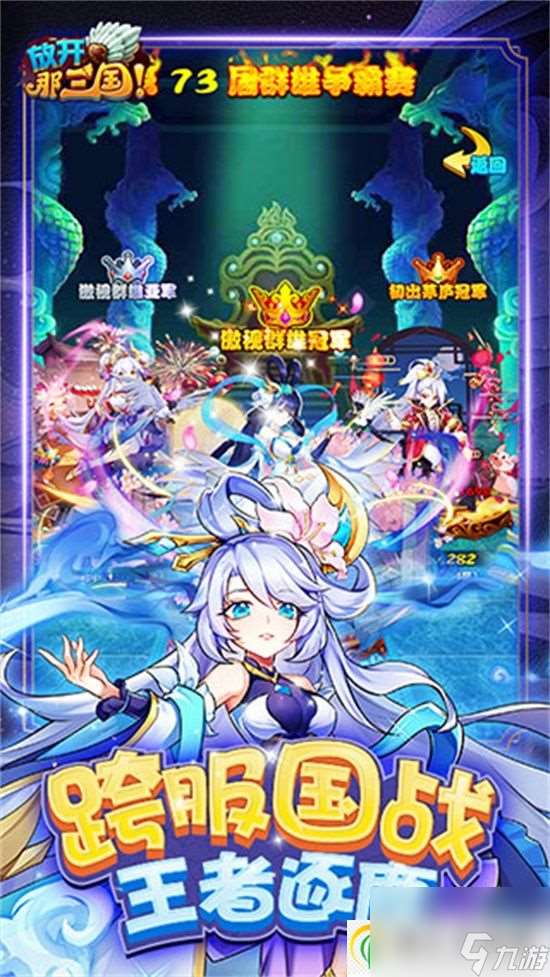 放開那三國武將怎么突破 放開那三國武將突破攻略