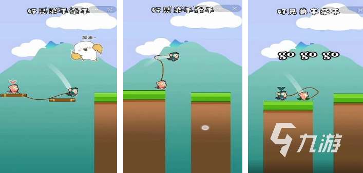 两个人连着绳子的游戏叫什么 2023合作闯关游戏推荐