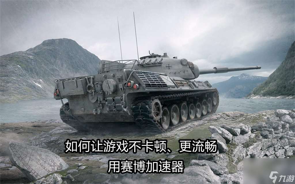 坦克世界卡进度条 坦克世界游戏卡顿解决方法  详细介绍