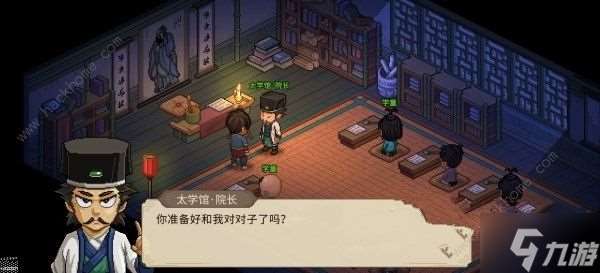 大侠立志传太学馆院长对联答案大全 太学馆院长对联正确答案介绍