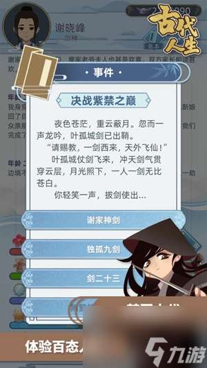 古代人生配藥藥方攻略 配藥藥方大全