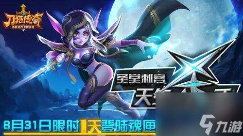 dota出装攻略大全 刀塔圣堂刺客玩法  科普