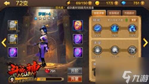 斗战神罗刹技能介绍 斗战神手游罗刹天赋选择  每日一条