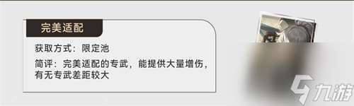 崩坏星空铁道场景元光锥推荐 场景元光锥选择及获取攻略