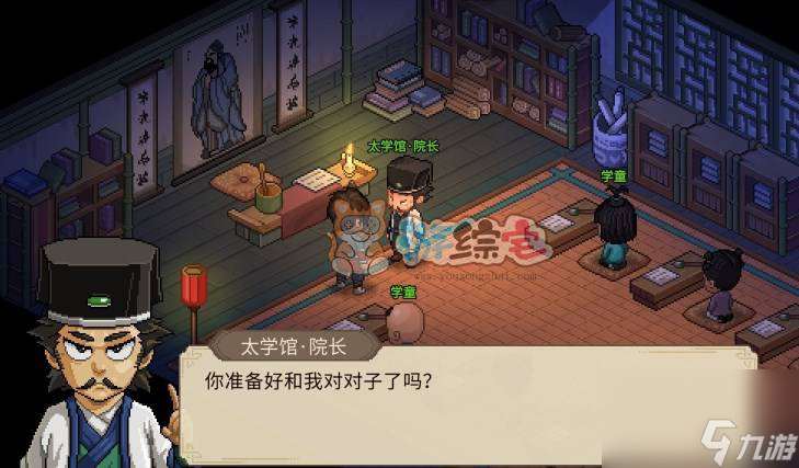 大侠立志传太学馆院长对联答案大全 太学馆院长对联正确答案介绍