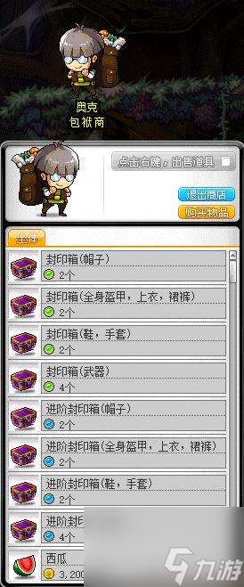 冒险岛鲁塔比斯任务玩法 冒险岛游戏鲁塔比斯商店介绍  干货